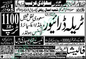 KSA Driver Jobs