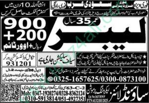 Saudi Arabia Labor Jobs