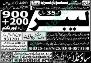 Saudi Arabia Labor Jobs