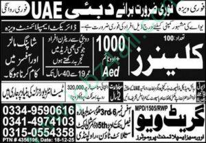 Cleaner Jobs in UAE