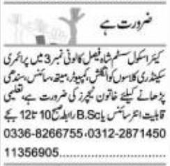 Care School System Karachi Teaching Jobs 2026 – Female Teachers