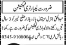 Laboratory Technician Job in Khyber 2026