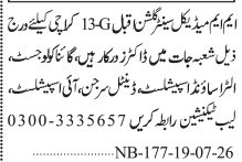 MM Medical Center Karachi Jobs 2026 – Medical Staff Vacancies