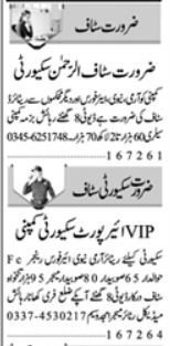 Security Guard, Havaldar, Subedar and Subedar Major Jobs in Lahore 2026