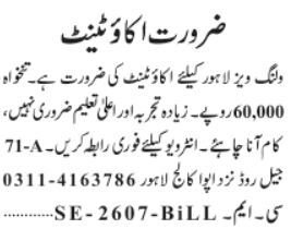 Willing Ways Lahore Accountant Job – Salary Rs. 60,000